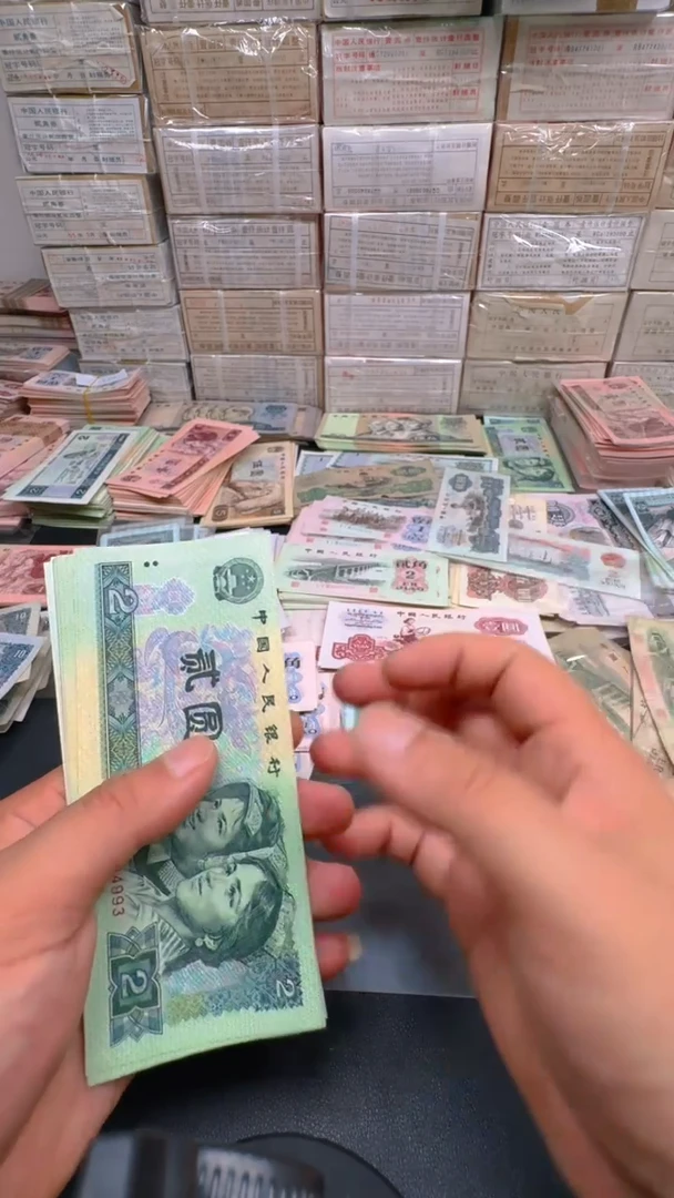 4版币 902 全新旧票散张 2张