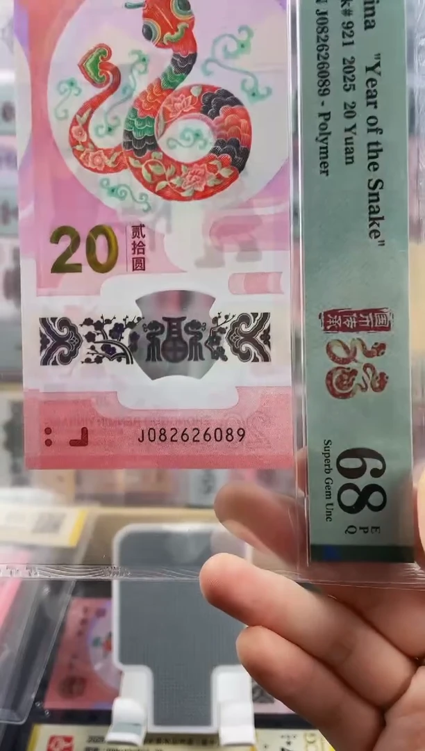 蛇钞龙珠号68分  尾089