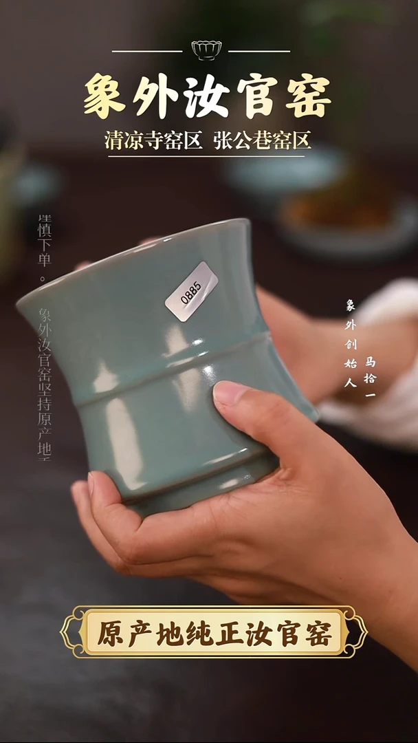 杯0885微瑕清凉寺天青仿古竹节水盂