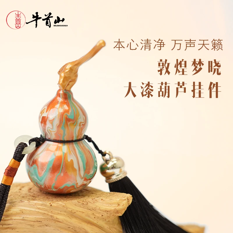 牛首山·敦煌梦晓大漆葫芦牛首灵珠大漆飘漆工艺手工编绳长物萬仟