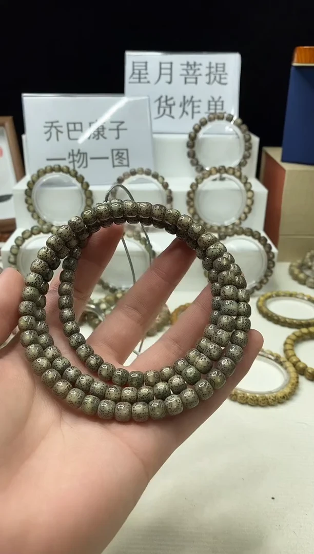 手串星月菩提136     b43