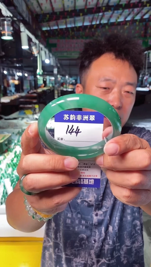 未镶嵌手镯石英质玉（非洲翠）64