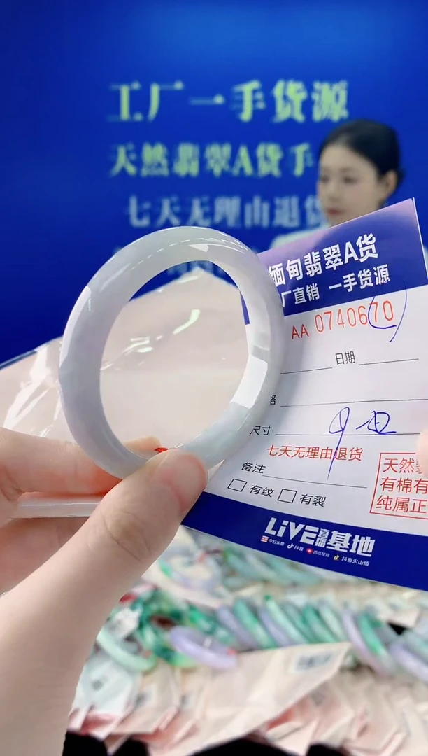 未镶嵌手镯翡翠70