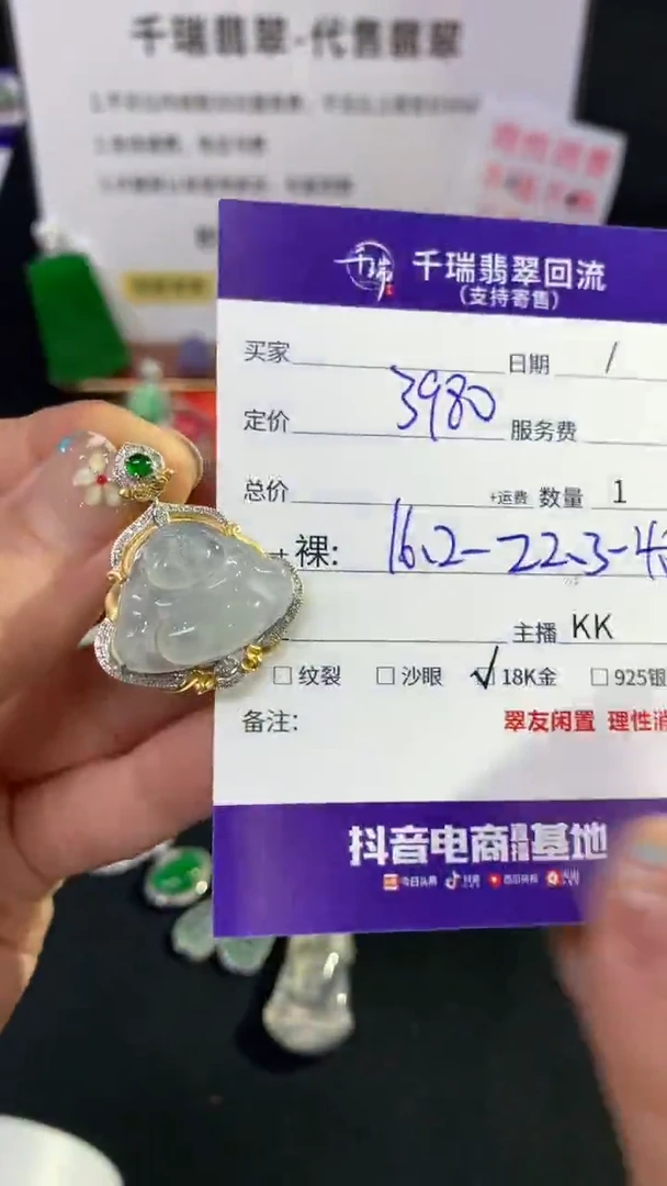 翡翠18K金镶嵌吊坠(不含链)佛公不退不换|3980+0