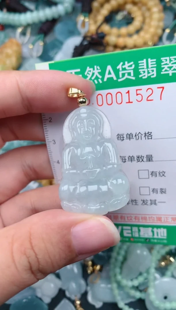颈饰未镶嵌翡翠.0001527