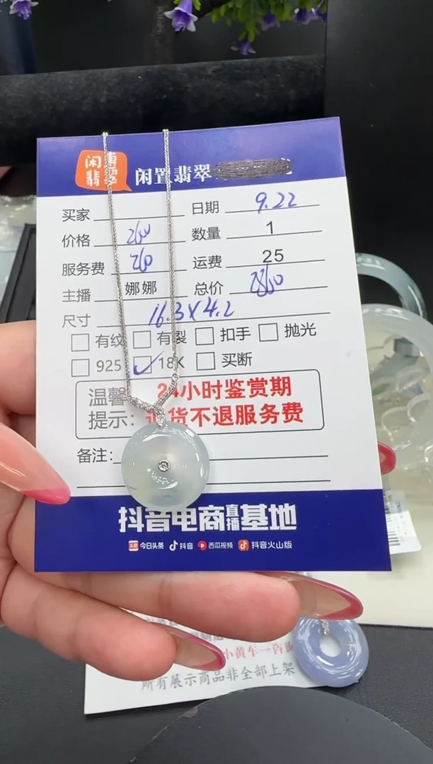 吊坠(赠链)18K金镶嵌翡翠翡翠吊坠