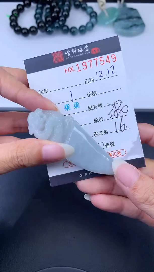 未镶嵌挂件翡翠哈轩 挂件1