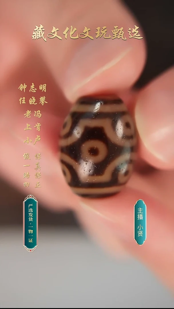 未镶嵌颈饰玛瑙/玉髓樊藏黑金十字九眼22.4*17.7