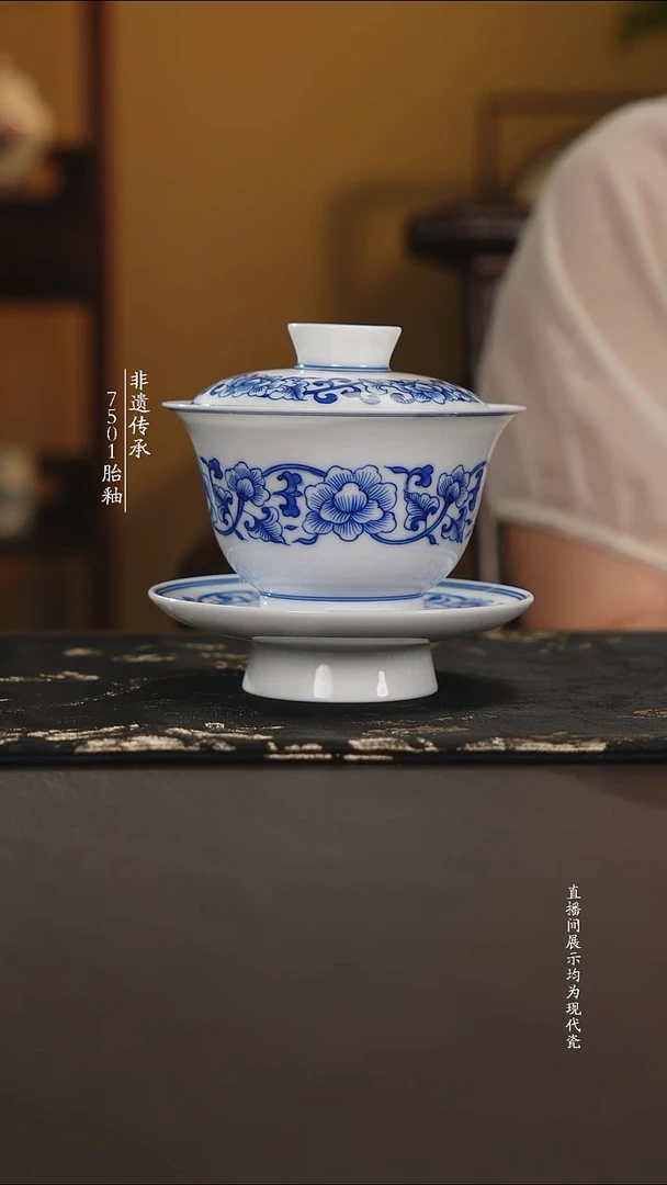 盖碗7501缠枝三才盖碗