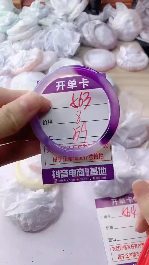 玛瑙/玉髓手镯未镶嵌563