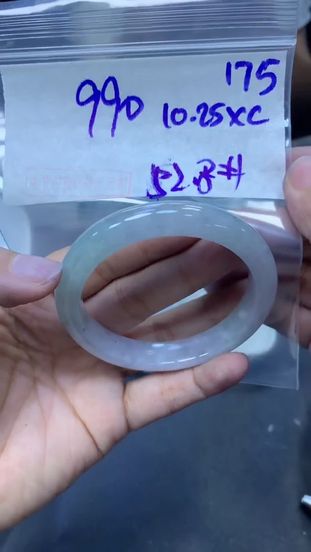 未镶嵌定制翡翠175手镯52.8+990元+拍一发一