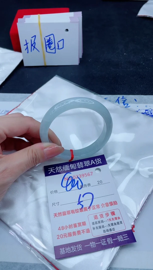 未镶嵌手镯翡翠400.00000