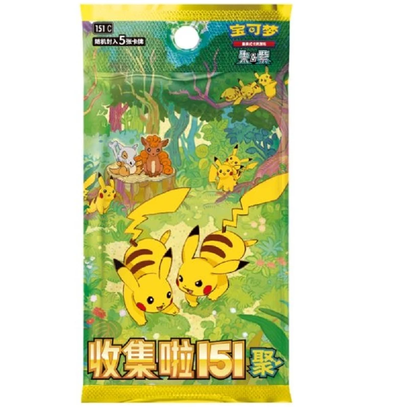 【嘉树福袋】宝可梦集换式卡牌游戏 朱-紫-收集啦151聚
