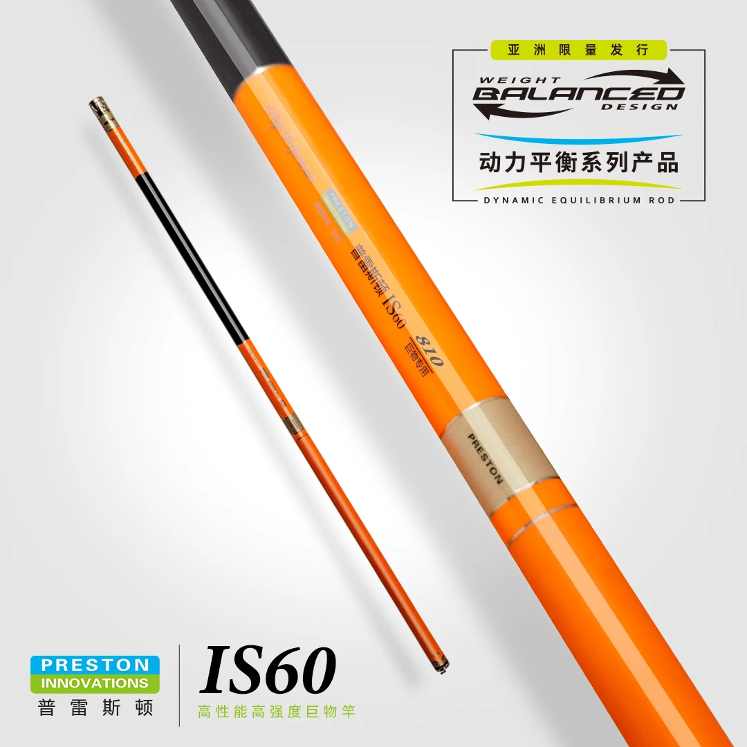 英大普雷斯顿IS60钓竿8.1米