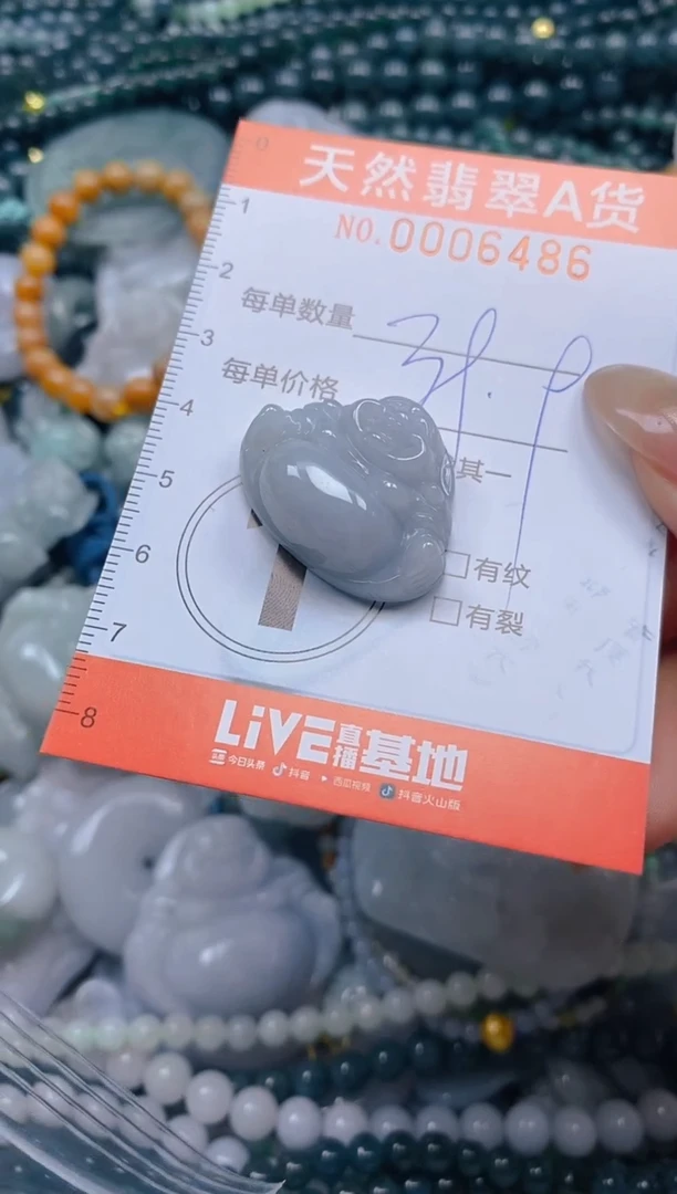 颈饰未镶嵌翡翠闪购0006486