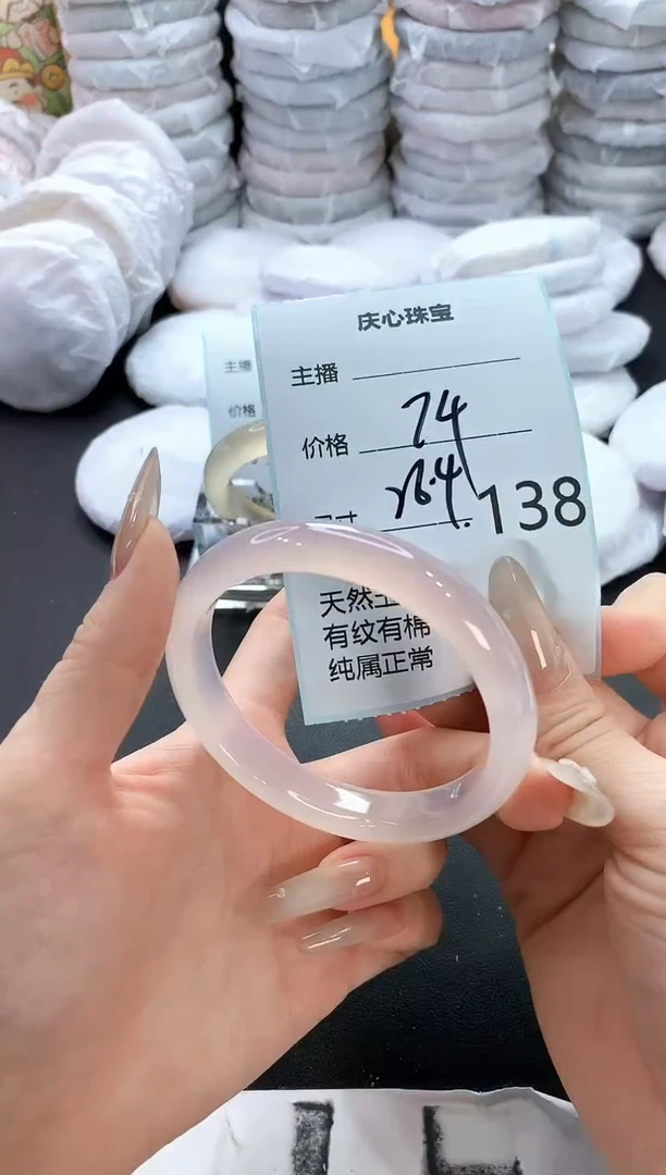 手镯玛瑙/玉髓未镶嵌138