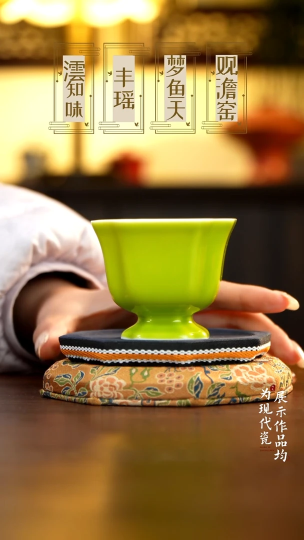 丰瑶陶瓷果绿色四方八角杯