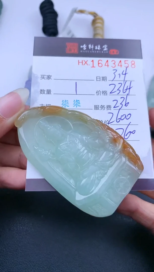 【闪购商品】翡翠挂件未镶嵌哈轩 挂件1