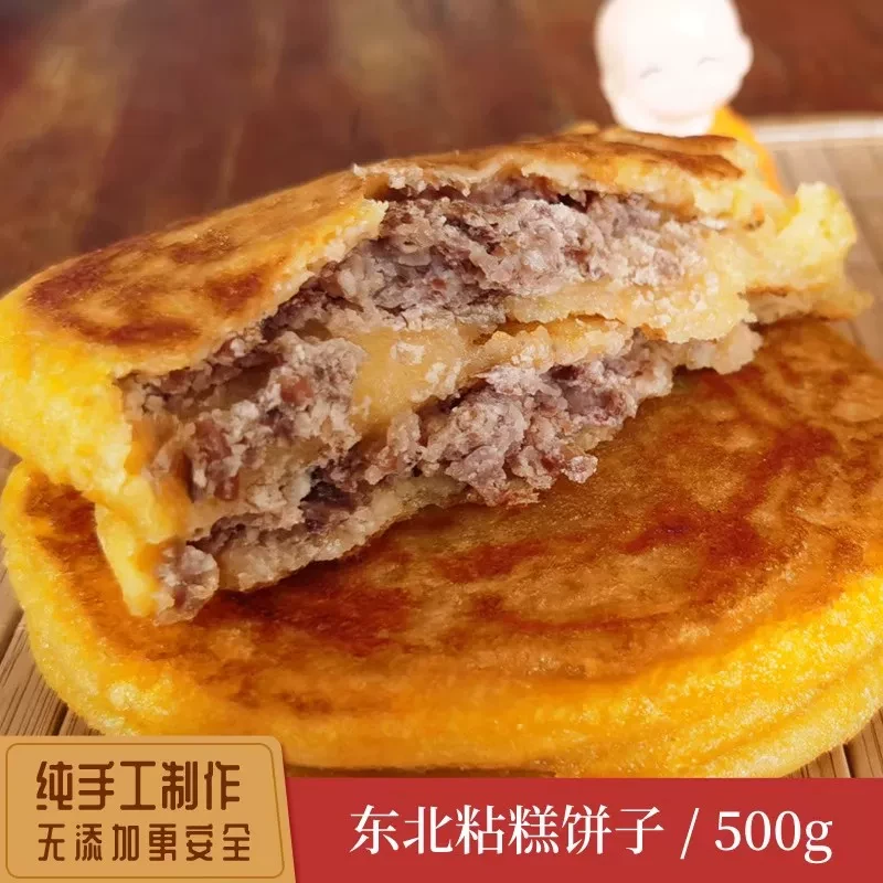 东北黄面饼10个装