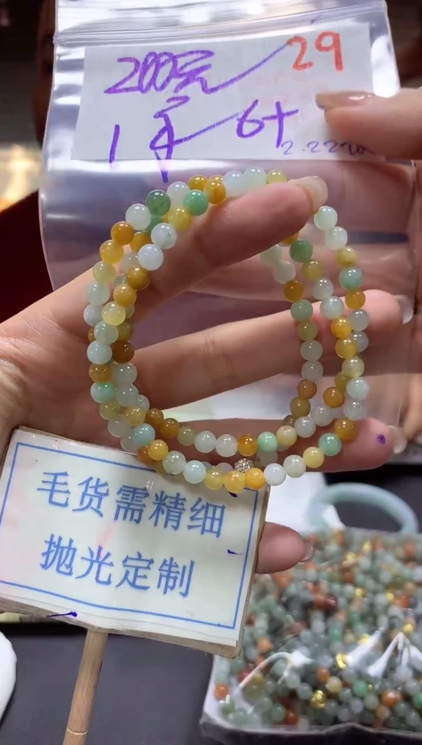 【闪购商品】定制翡翠未镶嵌毛货需精细抛光+29挂件发1件+200