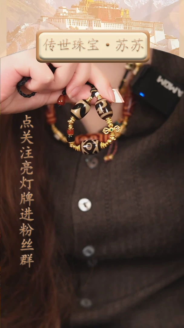 玛瑙/玉髓（覆膜）颈饰未镶嵌传世珠宝