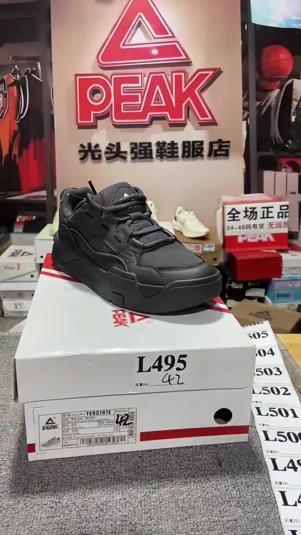 正品匹克断码休闲运动鞋42