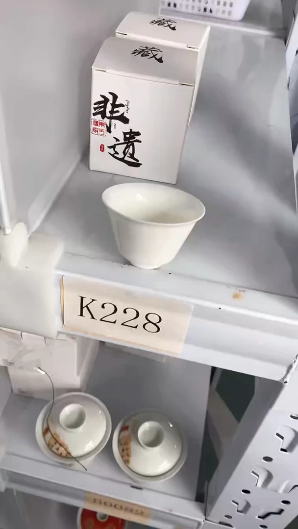 瓷片K228陶瓷茶具茶器