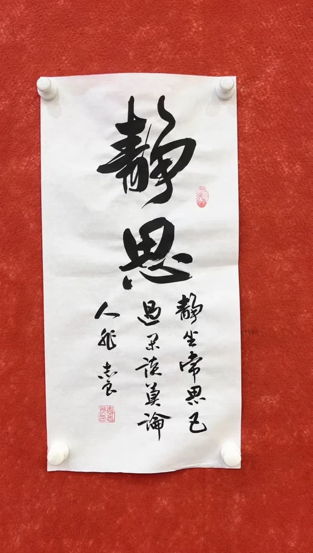 国画5.31-袁志良-宣纸福利-静思
