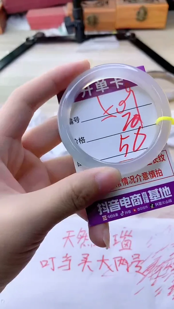 手镯玛瑙/玉髓未镶嵌509
