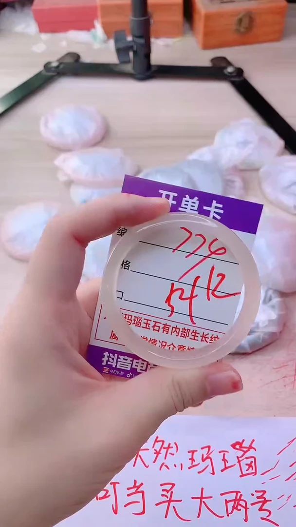 手镯玛瑙/玉髓未镶嵌774