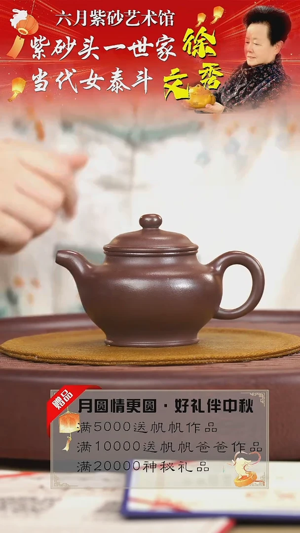宜兴紫砂六月茶器