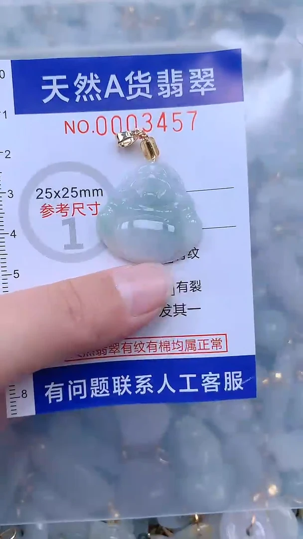 翡翠未镶嵌吊坠(不含链)1