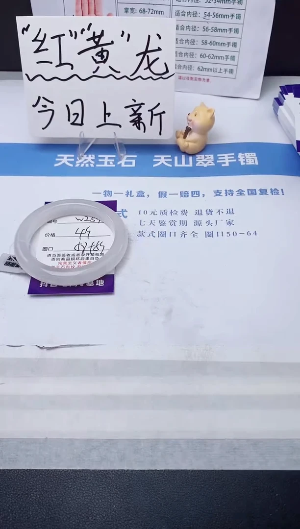 石英质玉手镯未镶嵌w259-B