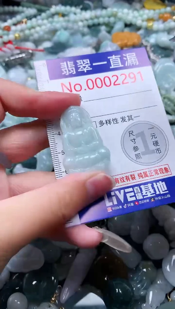 【闪购商品】翡翠吊坠(不含链)未镶嵌2291