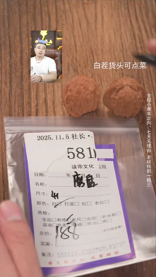 把件文玩核桃?*甫諘帝文化581磨盘