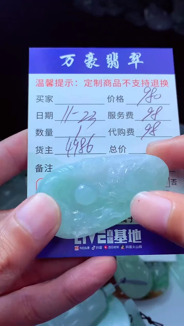未镶嵌定制翡翠不****生翡翠毛货定制228042