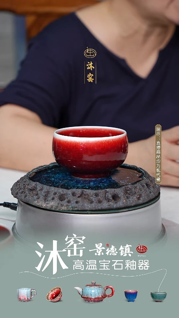 沐窑闪购礼【非遗匠师手作】沐窑闪购礼【非遗匠师手作】