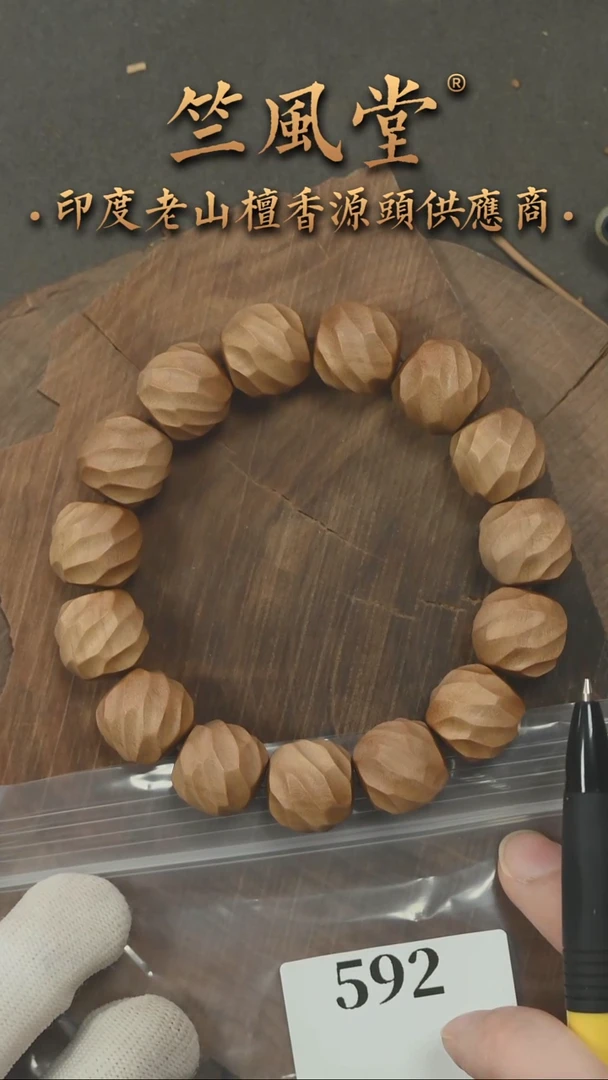檀香木手串/手链竺系列PM版23号料15*16刀痕无相珠 浮水（592