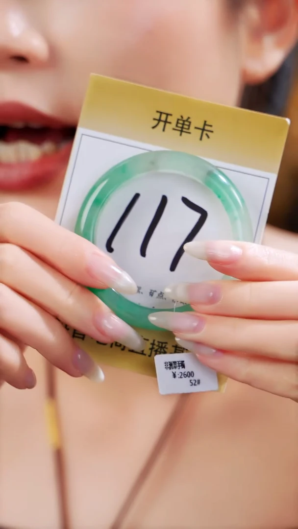 石英质玉（非洲翠）手镯未镶嵌51~52