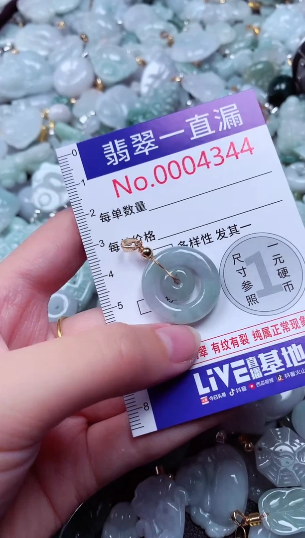 吊坠(不含链)未镶嵌翡翠4344