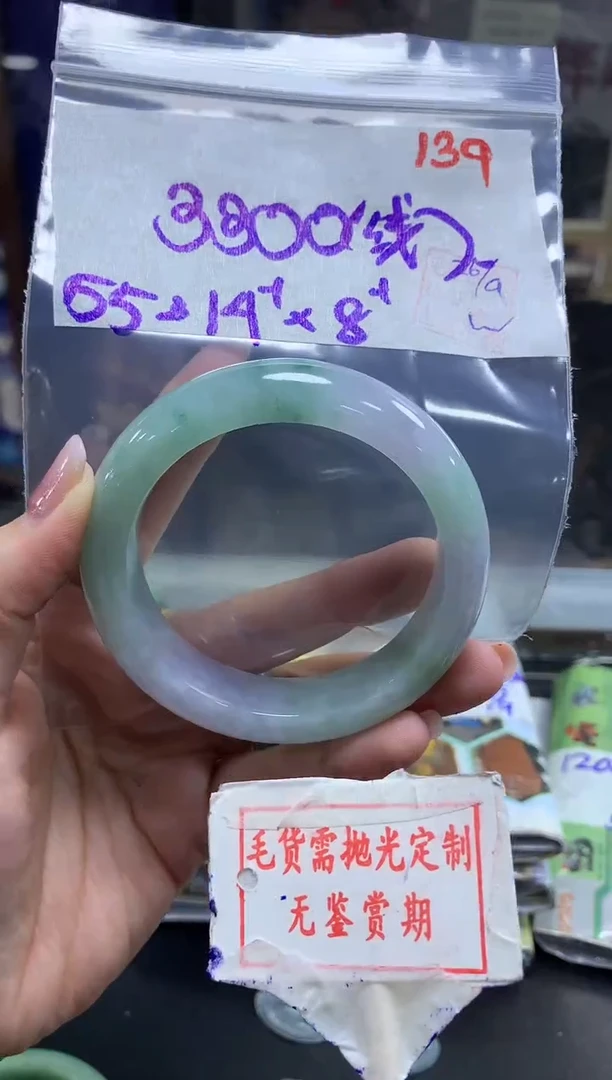 未镶嵌定制翡翠139毛货需精细抛光多样性发1件3300元（色线）