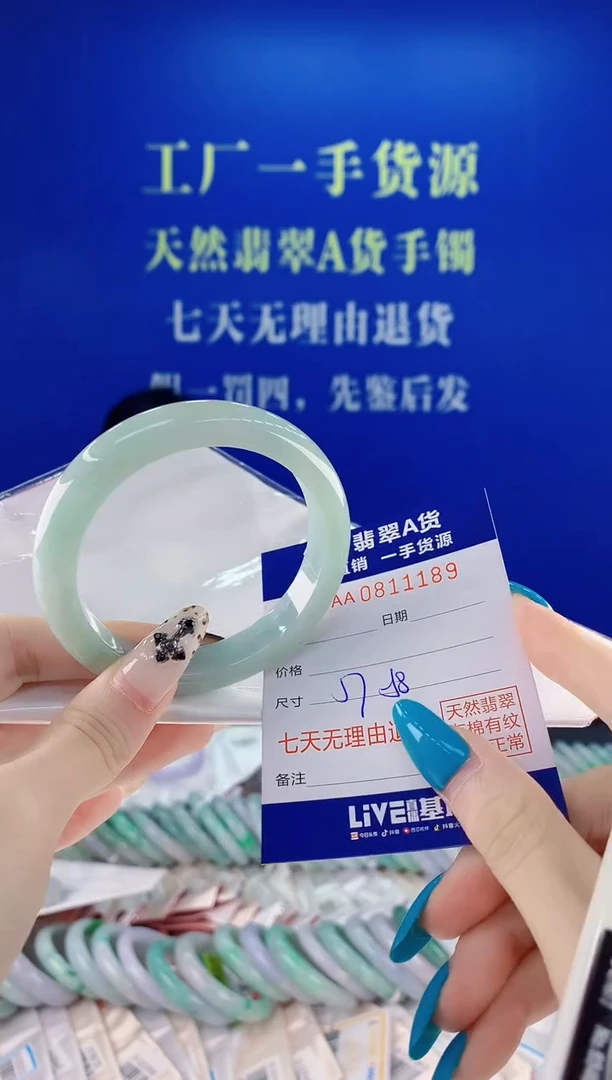 未镶嵌手镯翡翠89天然翡翠A货