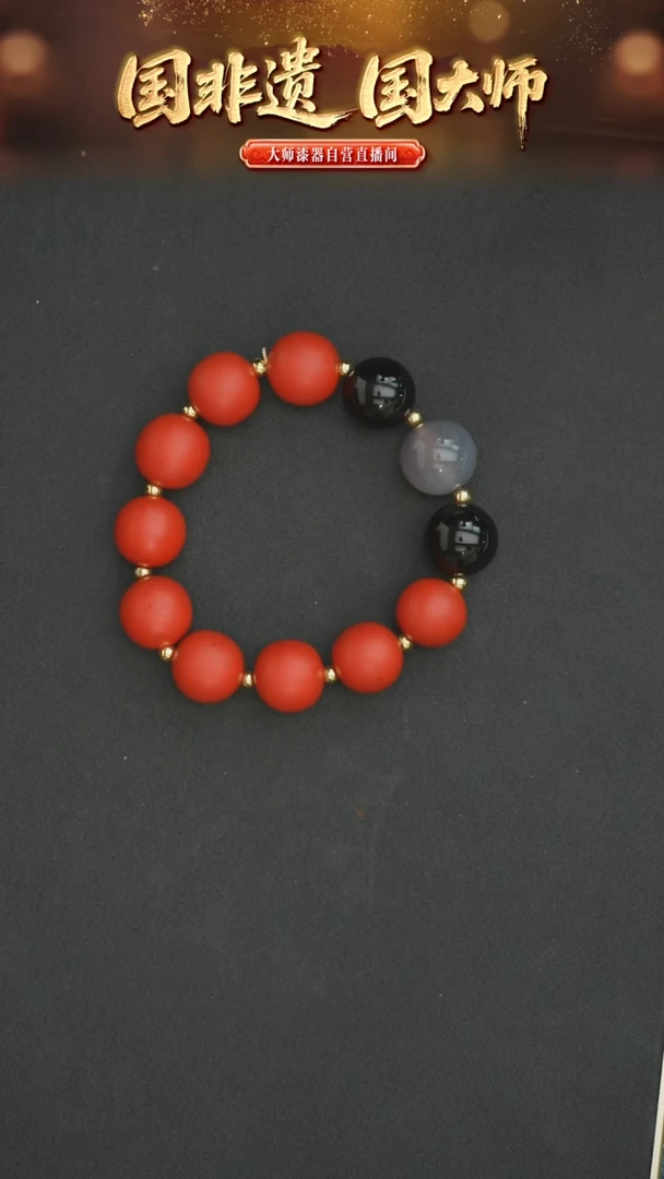 非遗技艺  素漆手串 15.5mm