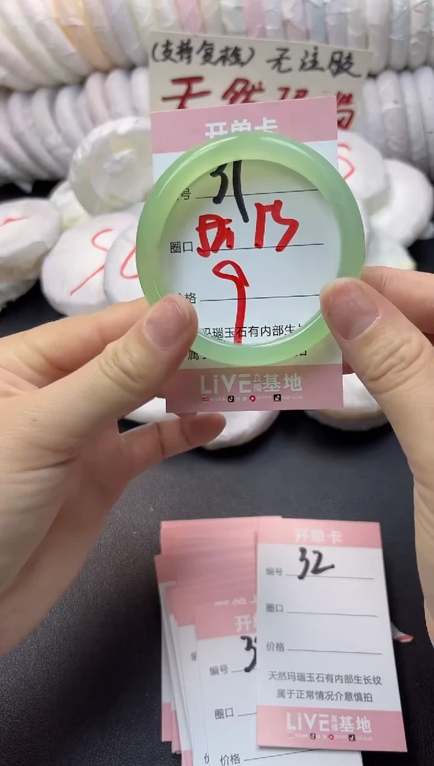 手镯玛瑙/玉髓未镶嵌31