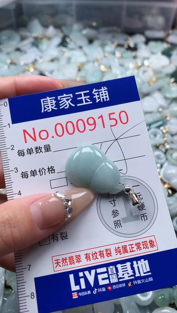 翡翠未镶嵌吊坠(不含链)9150