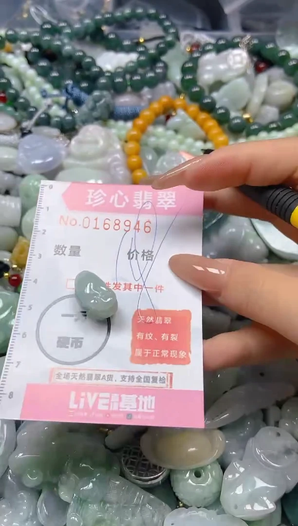 【闪购商品】翡翠颈饰未镶嵌闪购0168946