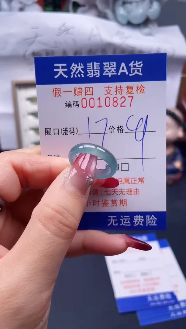 【闪购商品】翡翠戒指未镶嵌17*10827--