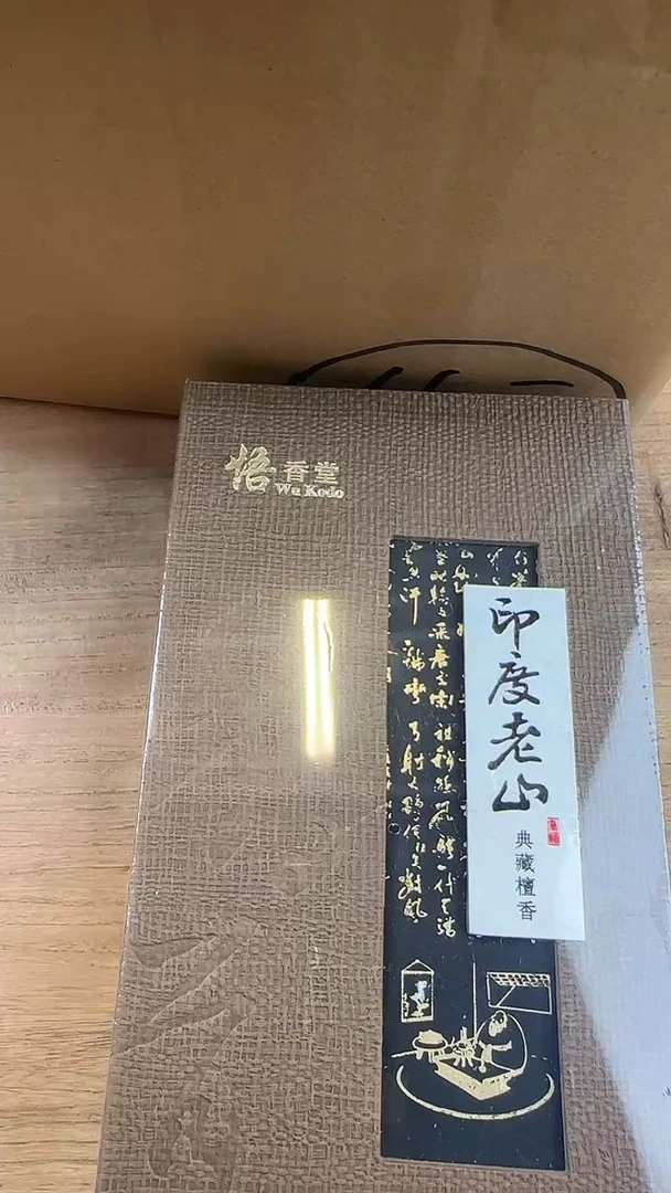 线香线香72号    印度老山盘香2h*32单片