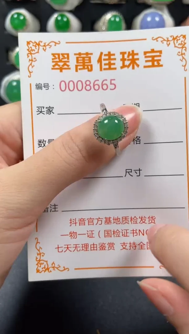 银S925镶嵌戒指翡翠8665