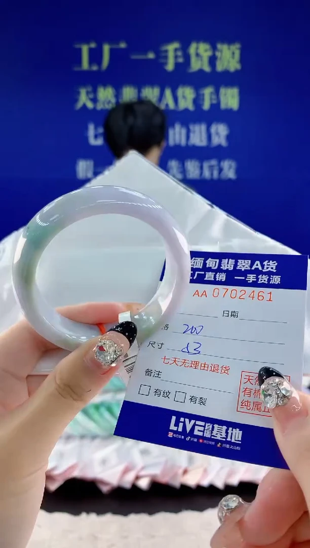 未镶嵌手镯翡翠61天然翡翠A货